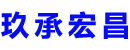 黄骅
